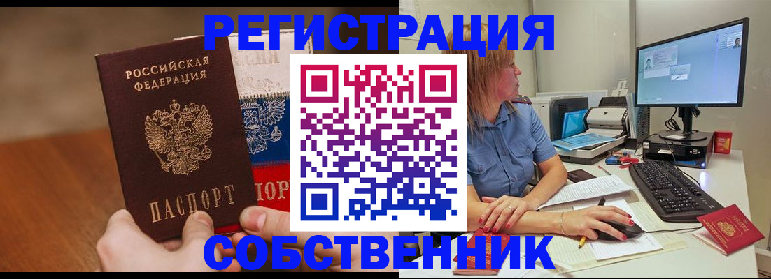 временная регистрация поиск в Ингушетии