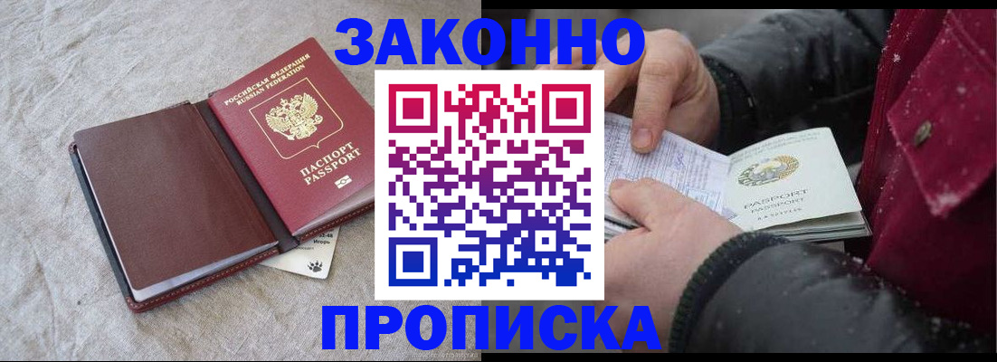 прописка иностранных граждан в Ингушетии