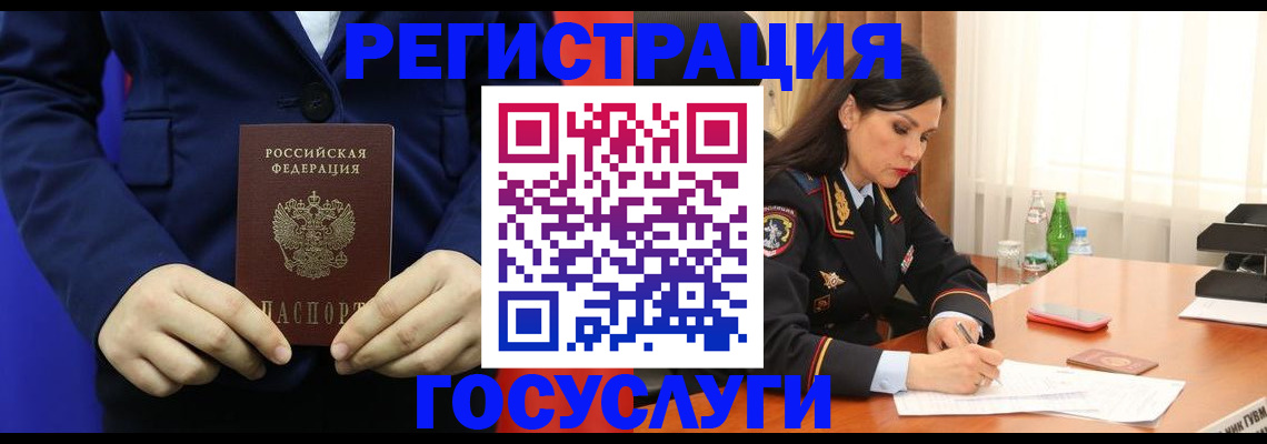 временная регистрация законно в Ингушетии